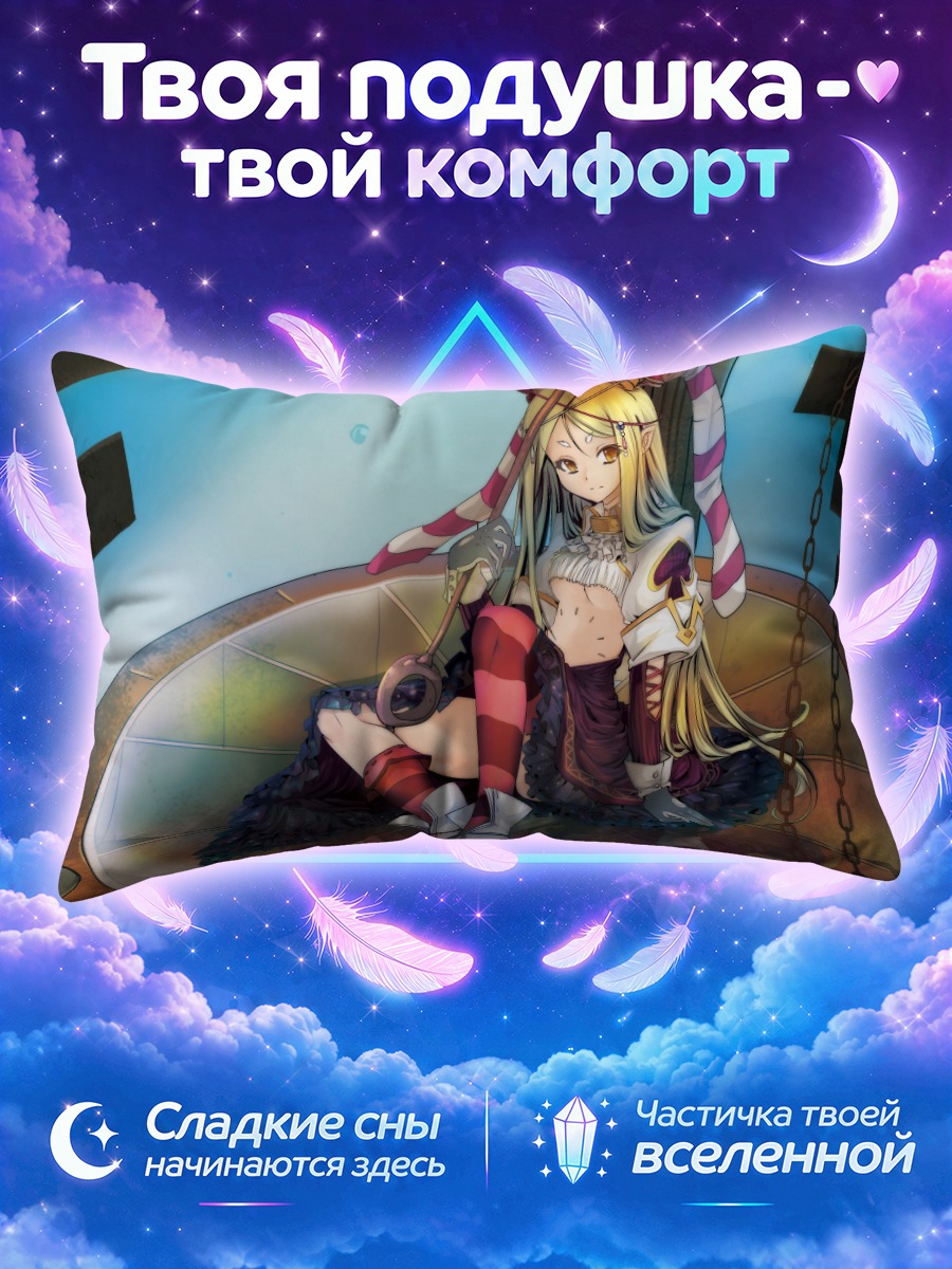Подушка Эльфийка на подвесной площадке