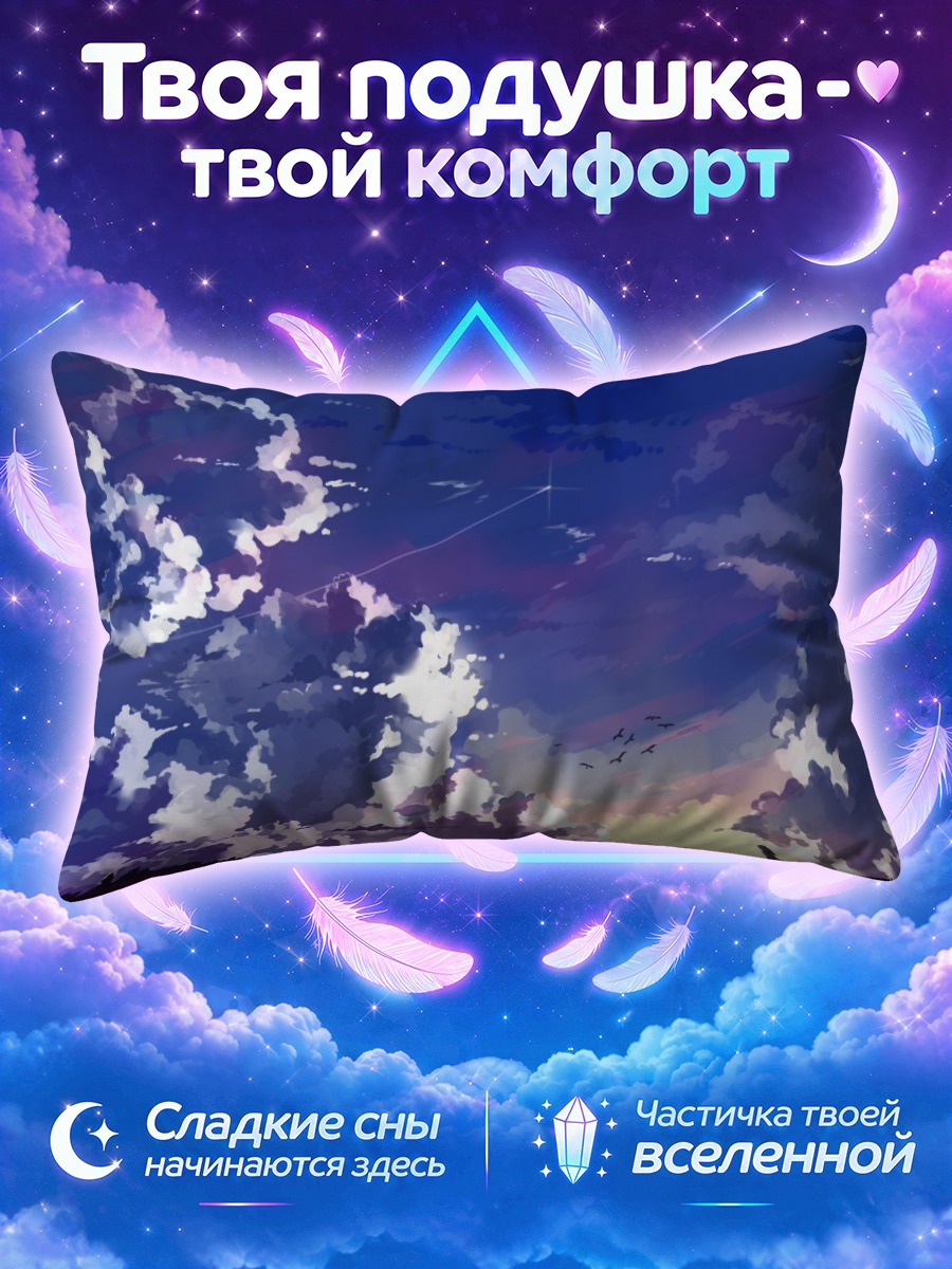 Подушка Сумеречное небо над мостом