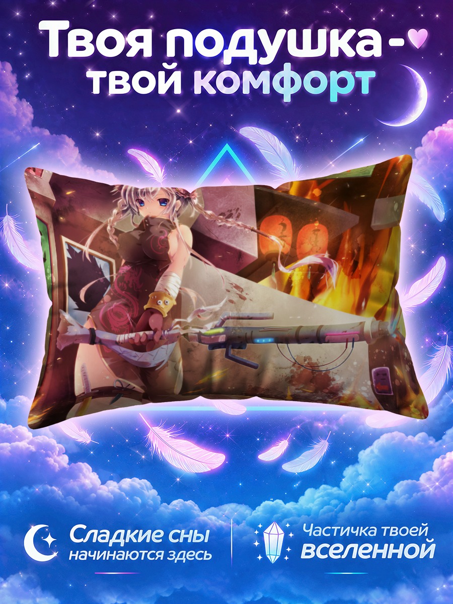 Подушка Девушка с винтовкой в огне