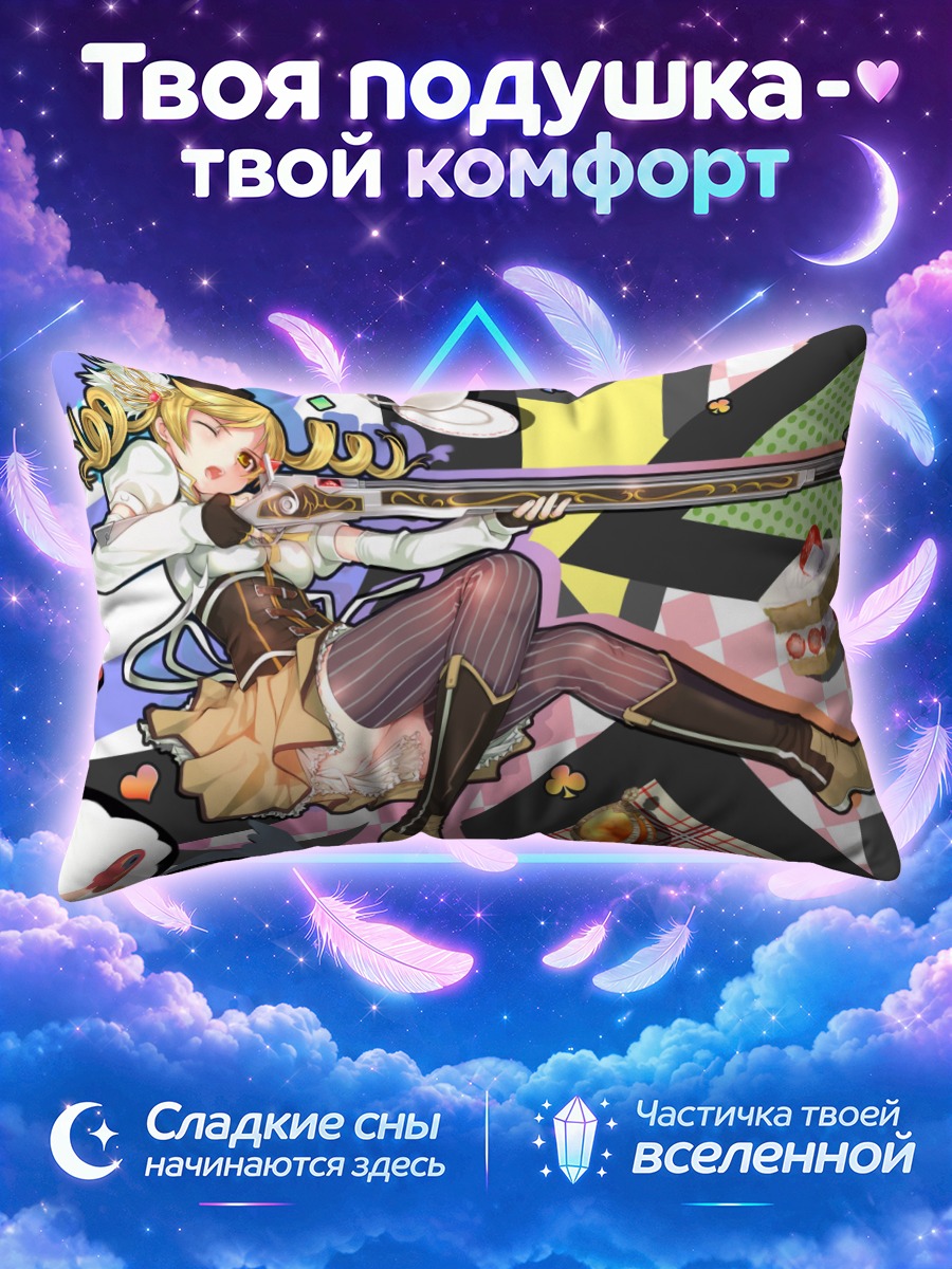 Подушка Мами Томоэ на летящем мушкете