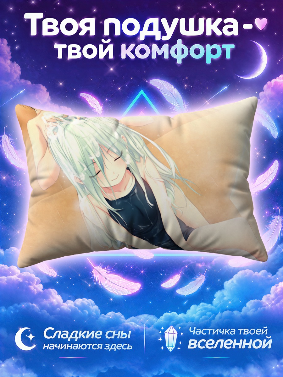 Подушка Ицуха Кагамихара в купальнике