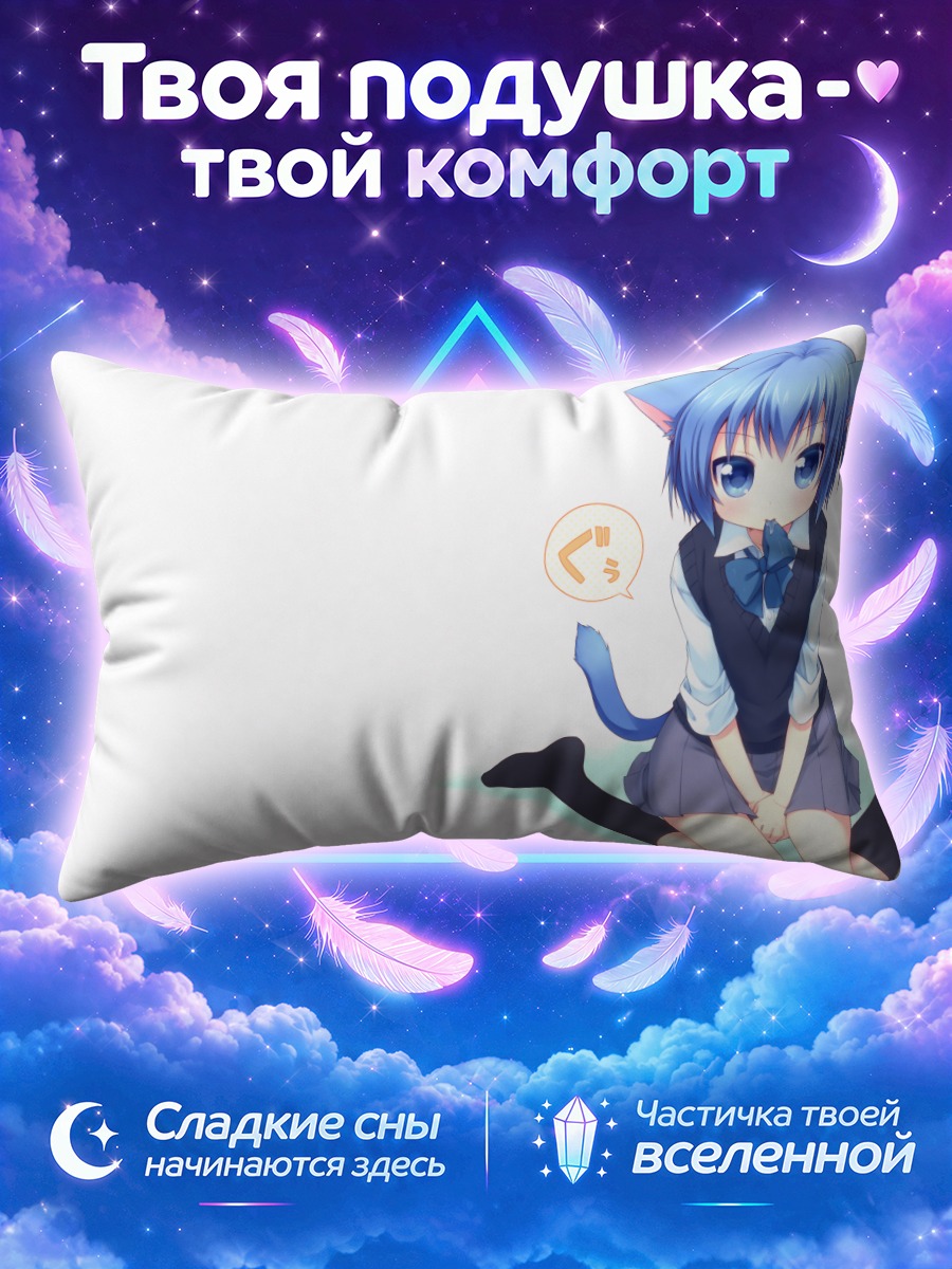 Подушка Онка в форме