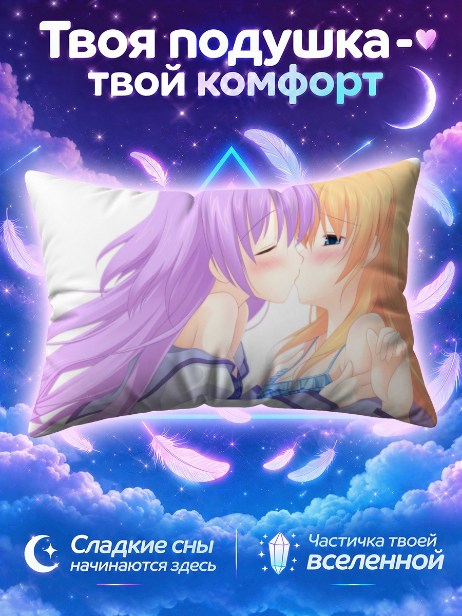 Подушка Миюки Ириэ и Сиори Сэкинэ