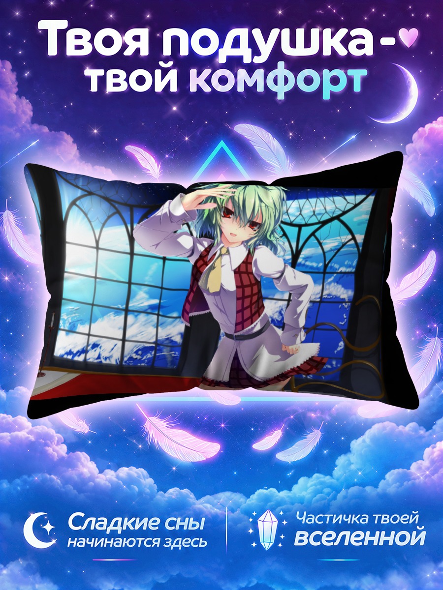 Подушка Юка Казами у окна