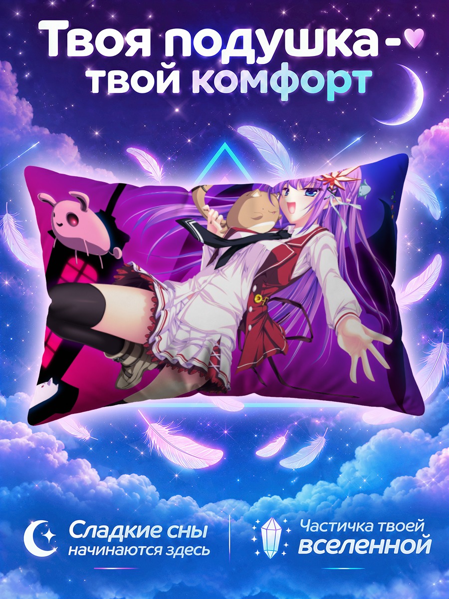 Подушка Куреха в полете