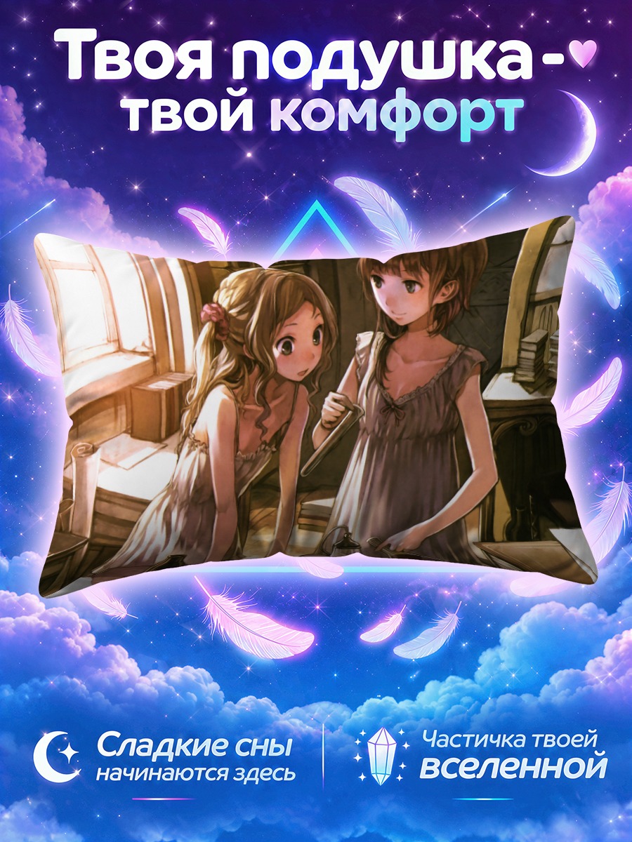 Подушка Ророна в мастерской
