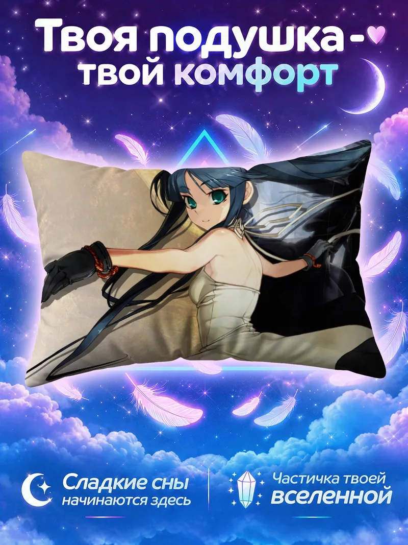 Подушка Хикару Минато в белом