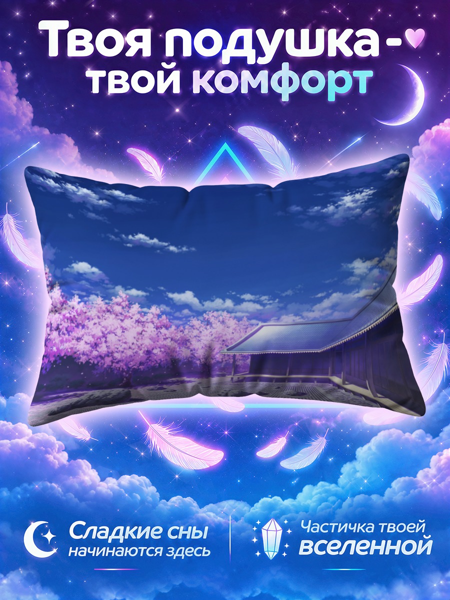 Подушка Японский сад сакуры
