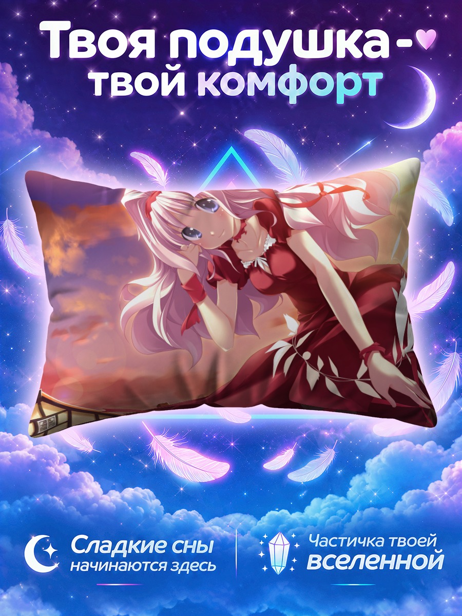 Подушка Лиан Жакоте в платье