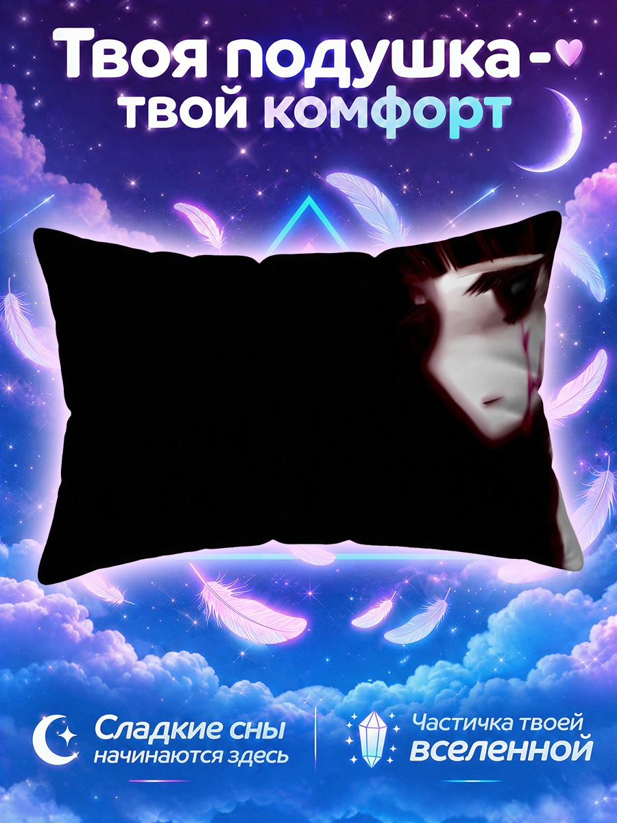 Подушка Сунако Киришики в тени