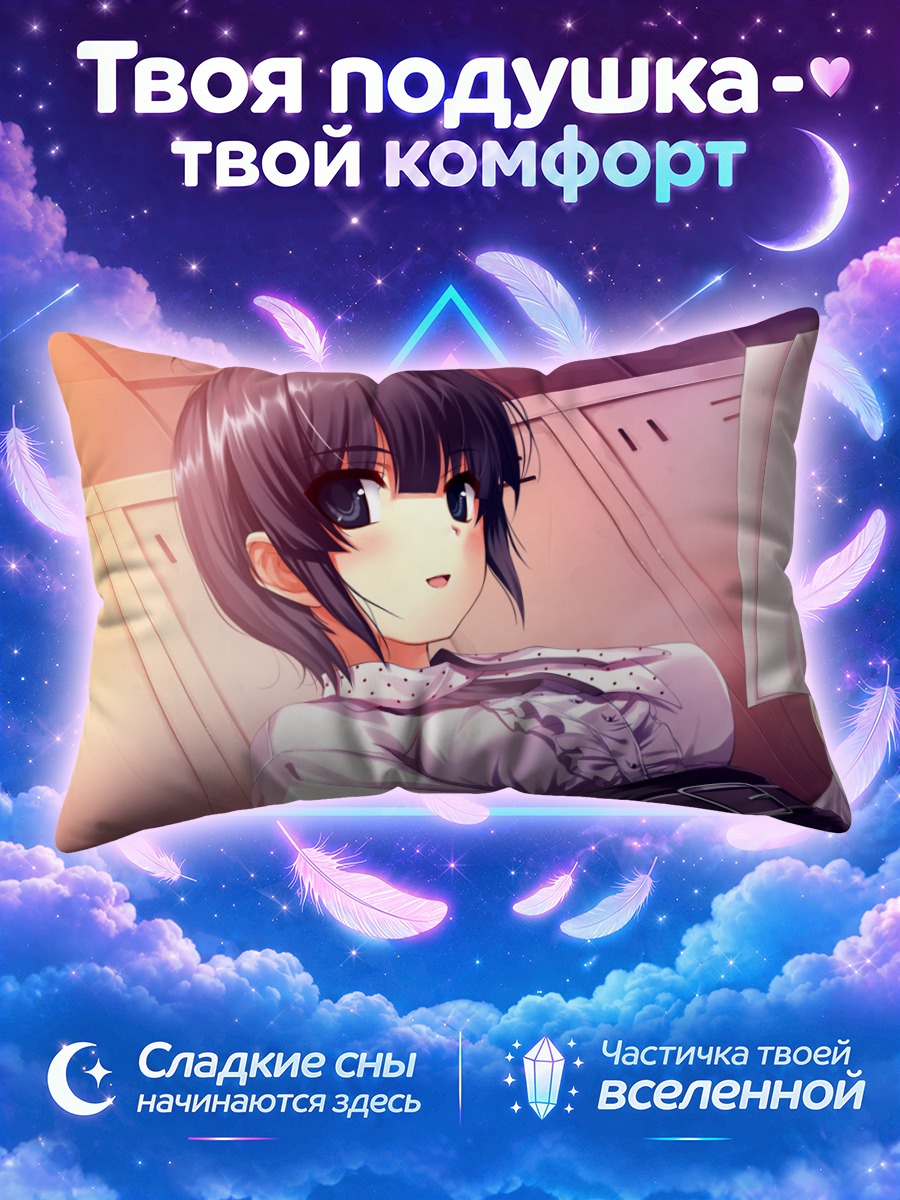 Подушка Айри Хасекура с письмом