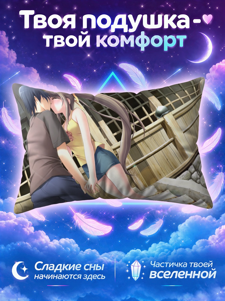 Подушка Мидори Миязава в объятиях
