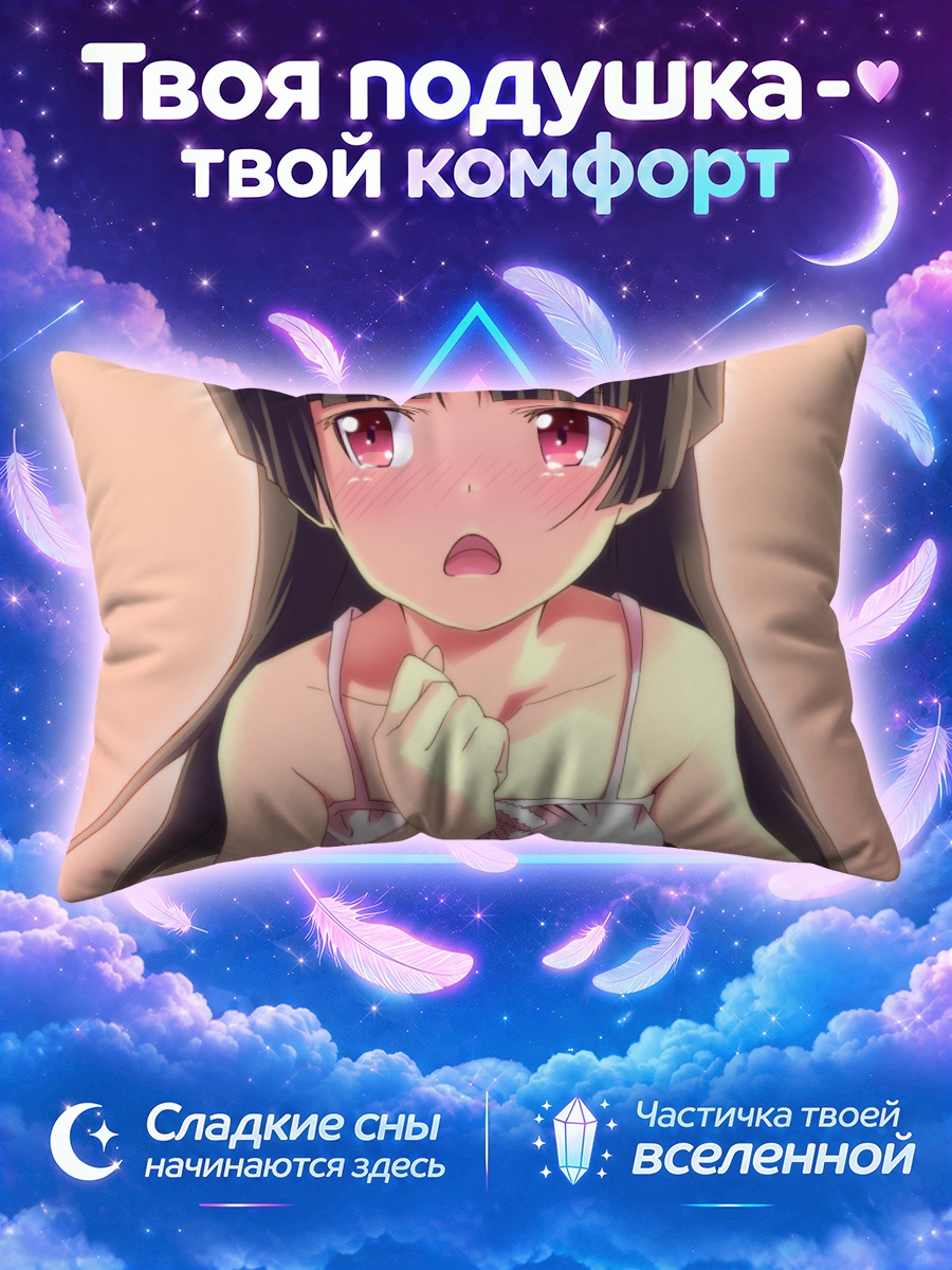 Подушка Рури Гокоу с румянцем и слезами