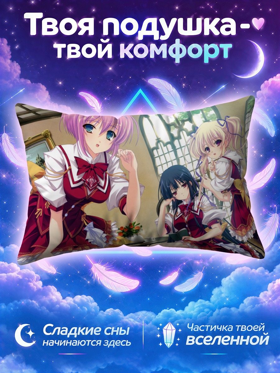 Подушка Аяме Энацу и подруги