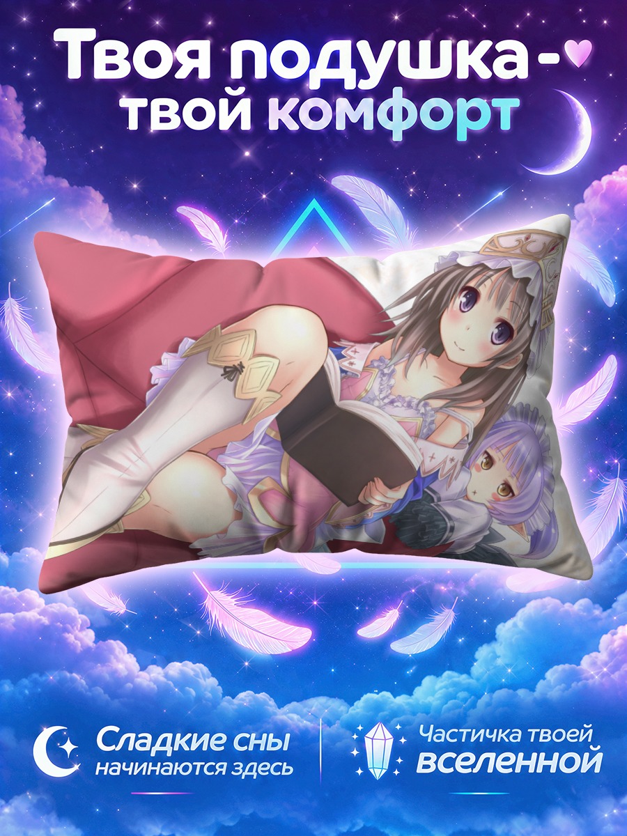 Подушка Тотория Хельмольд с книгой