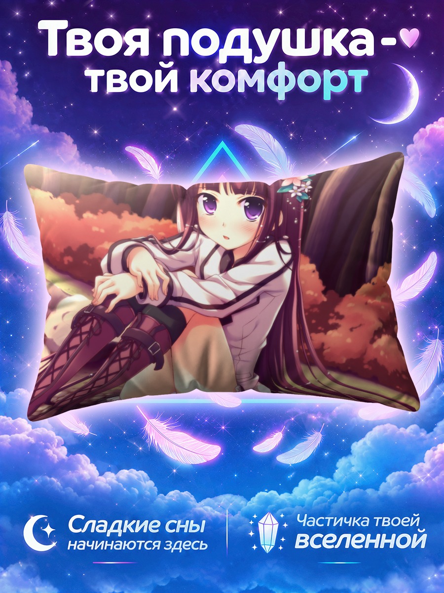 Подушка Кикё Тэндзё в саду