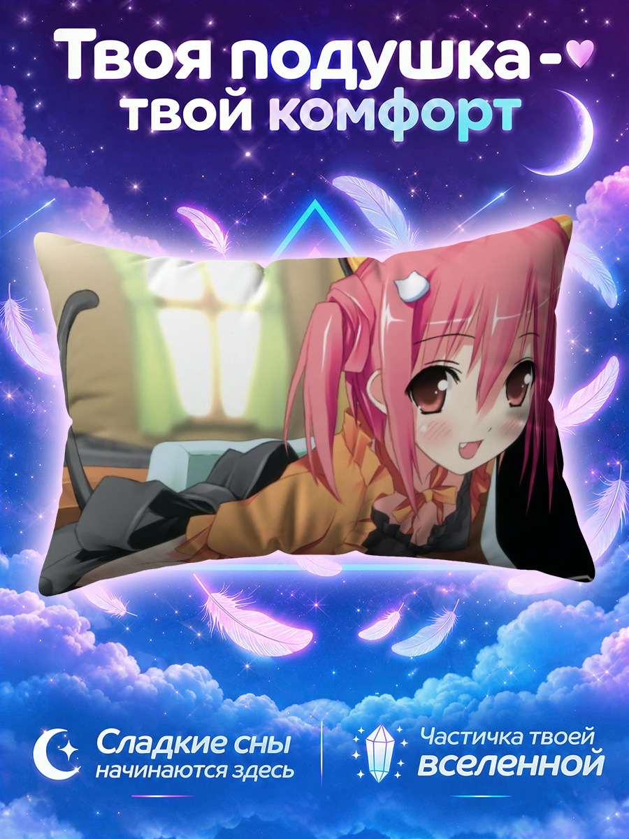 Подушка Кошкодевочка с хвостиком