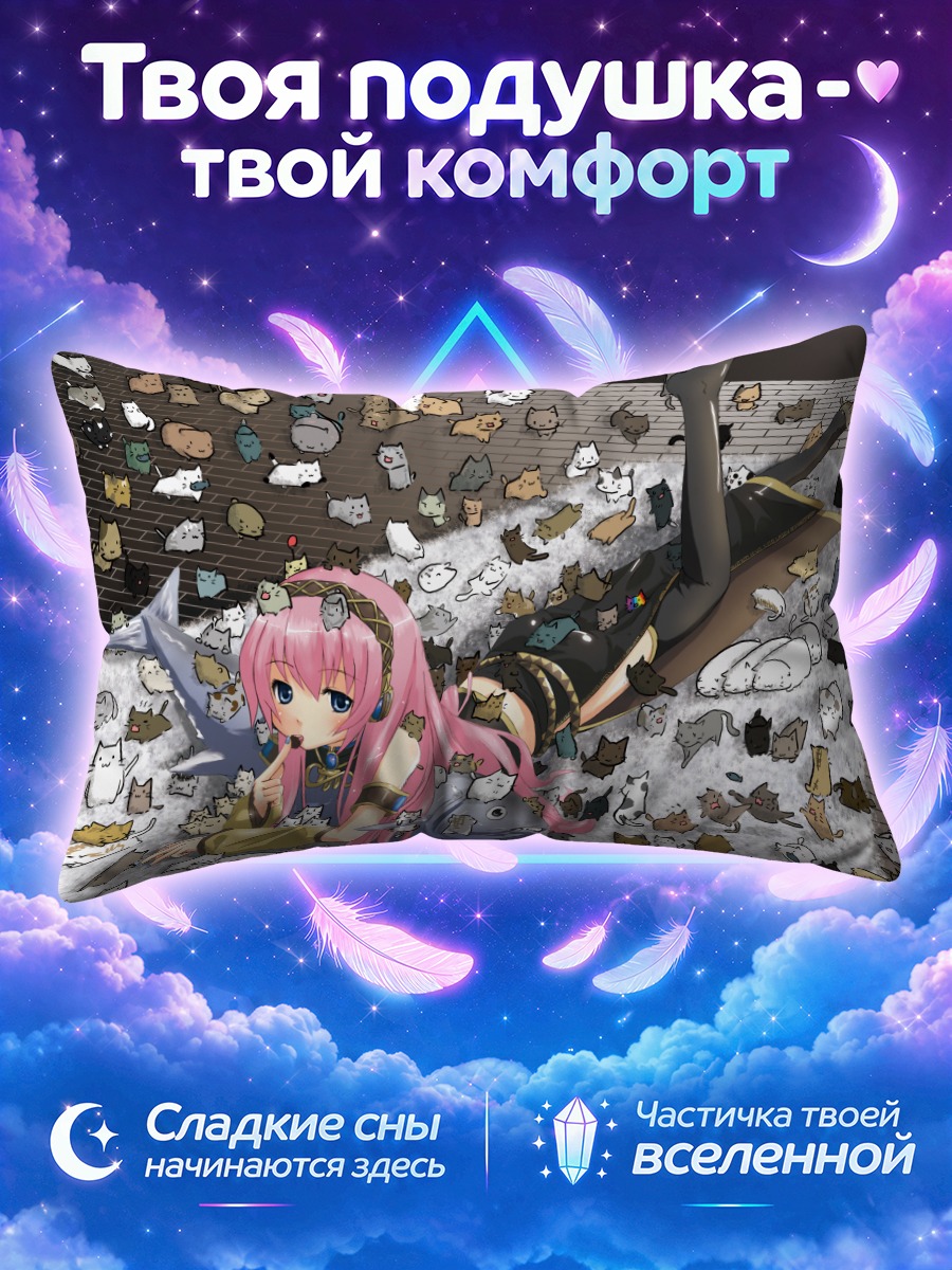 Подушка Мегурин Лука с котами