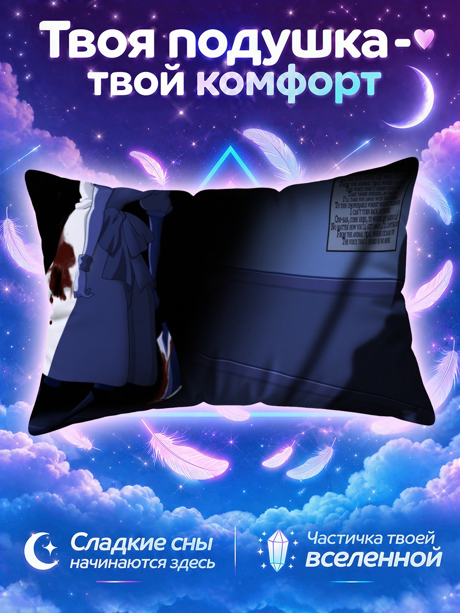 Подушка Рена Рюгу в тени