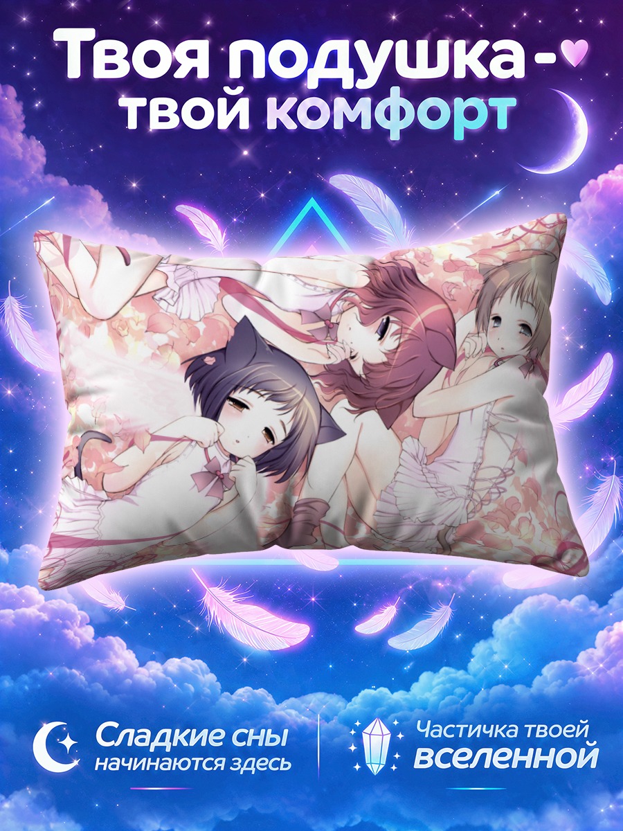 Подушка Кошкодевочки в белых платьях среди лепестков