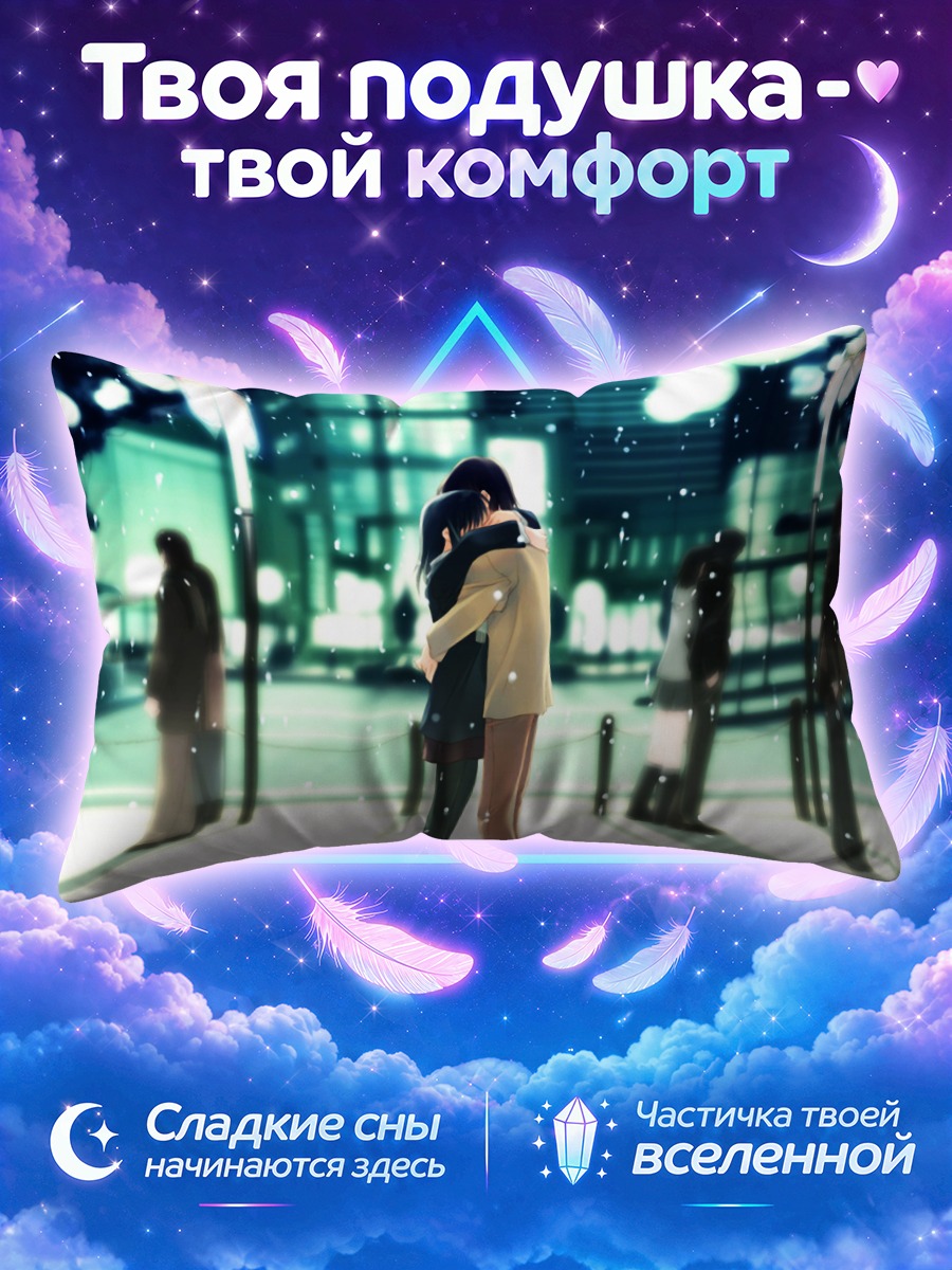 Подушка Токо Курихара в снегу