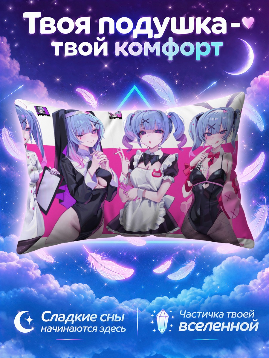Подушка Мику Хацунэ среди четырёх костюмов
