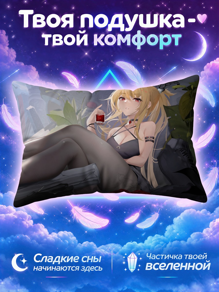 Подушка Вира в городе