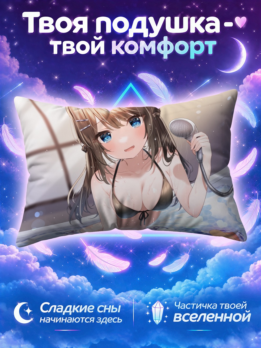 Подушка Девушка с уточкой в наполненной ванне
