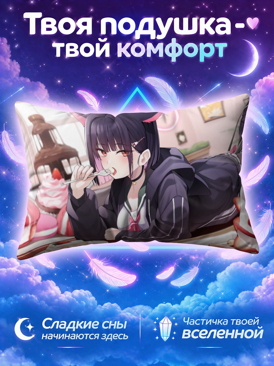 Подушка Кадзуя Кёяма с тортом