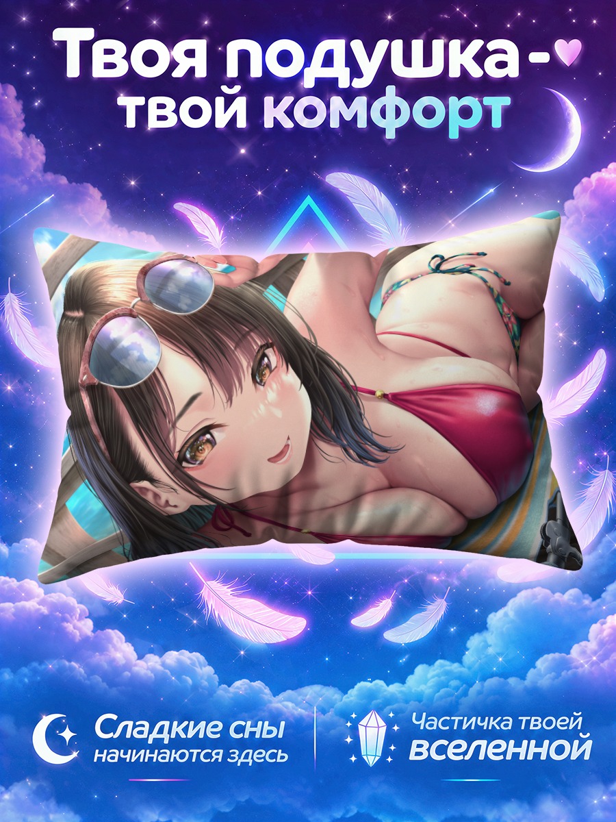 Подушка Девушка с очками на лбу у моря