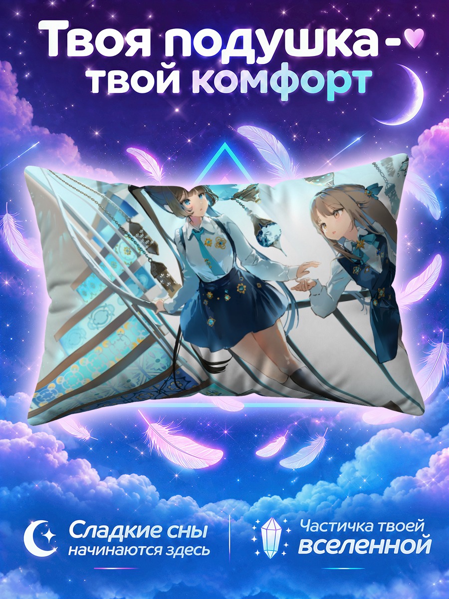 Подушка Школьницы на лестнице