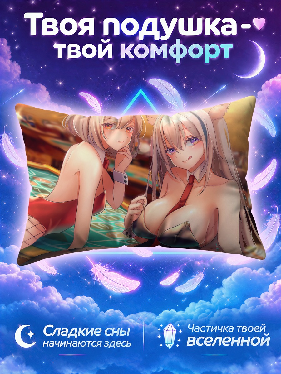 Подушка Девушки в казино