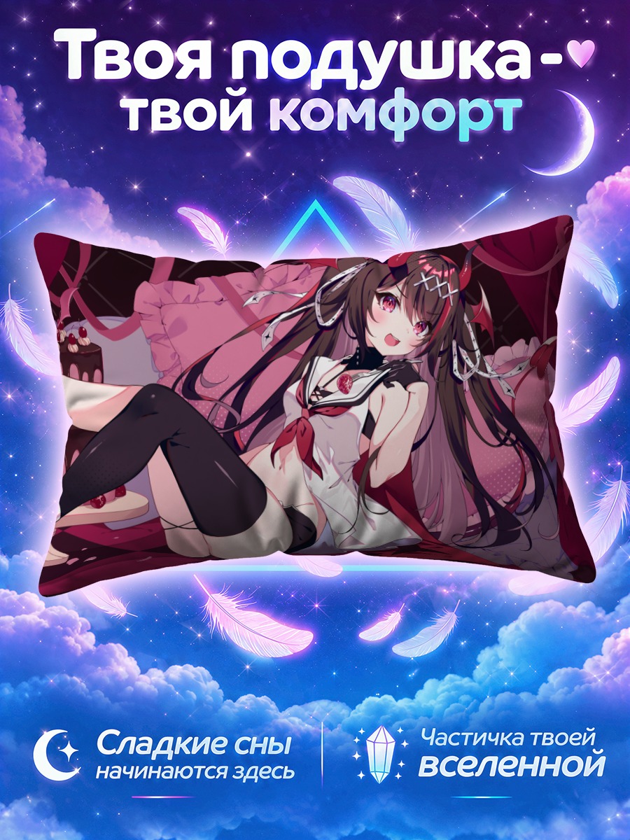 Подушка Кирара Оума в платье