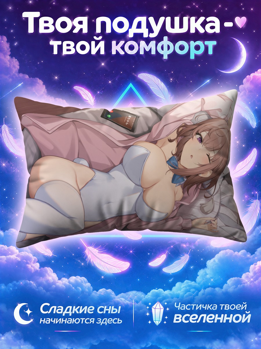 Подушка Девушка-зайчик на диване