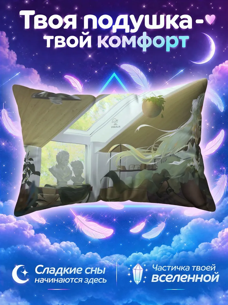 Подушка Горничная с кроличьими ушами в солнечной оранжерее