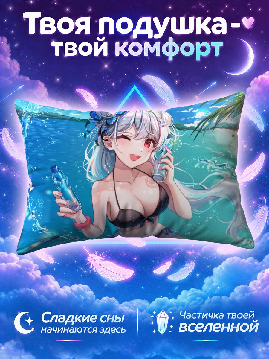 Подушка Зайка на пляже