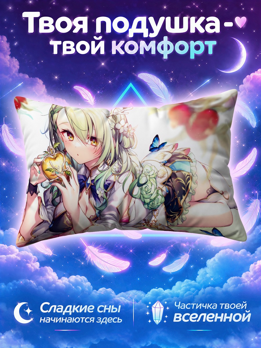 Подушка Церес Фауна с яблоком
