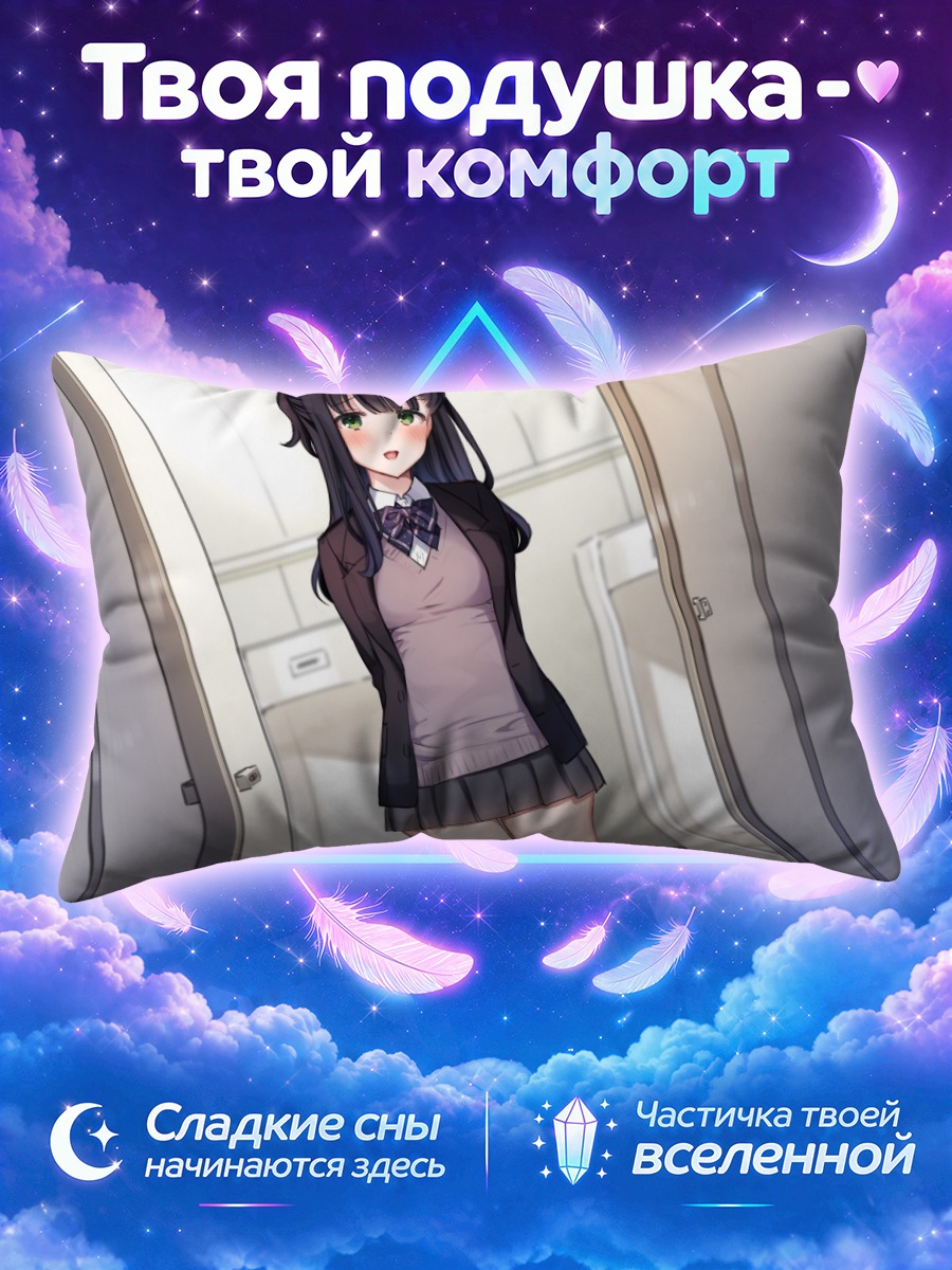 Подушка Школьница в дверном проёме