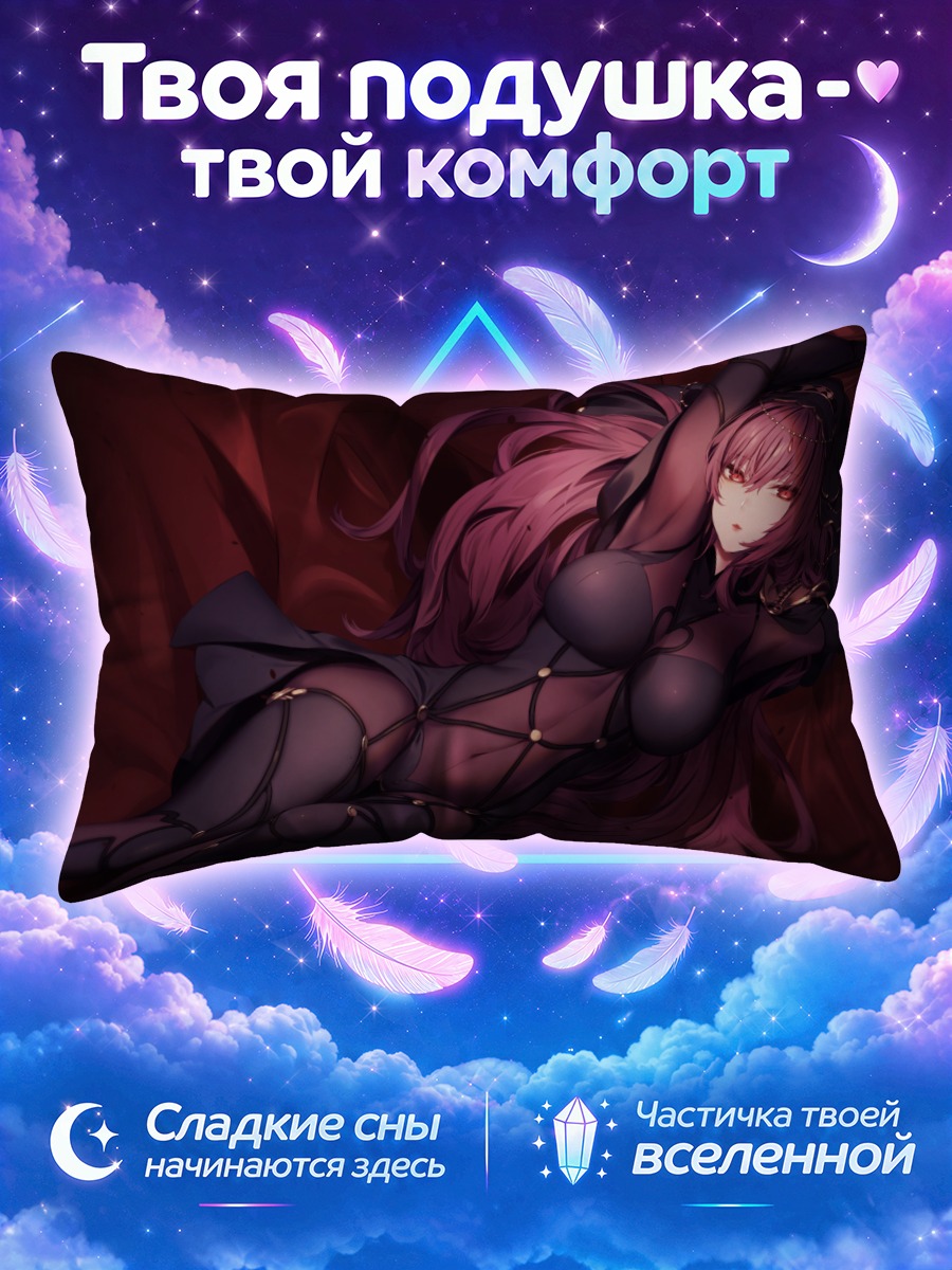 Подушка Скатах в чёрном костюме на алом фоне