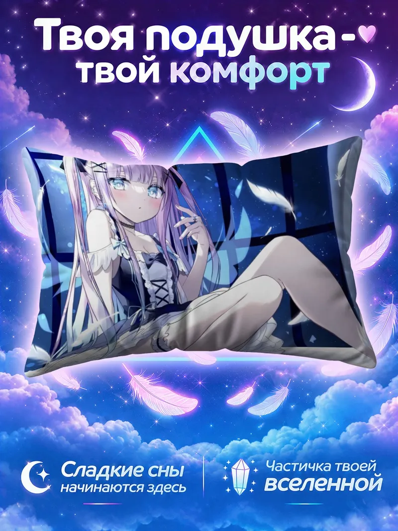 Подушка Готическая лолита у ночного окна
