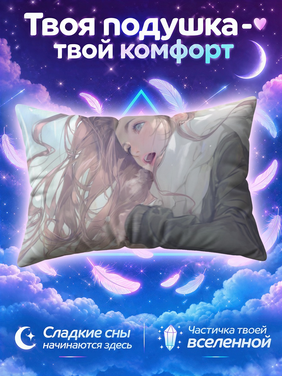 Подушка Девушка в шарфе среди мягкого света