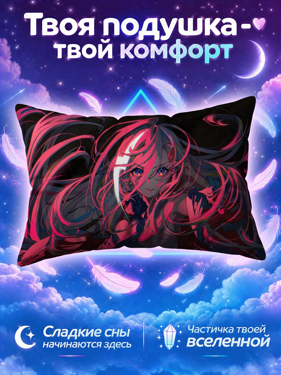 Подушка Карин Хохоу в неоне