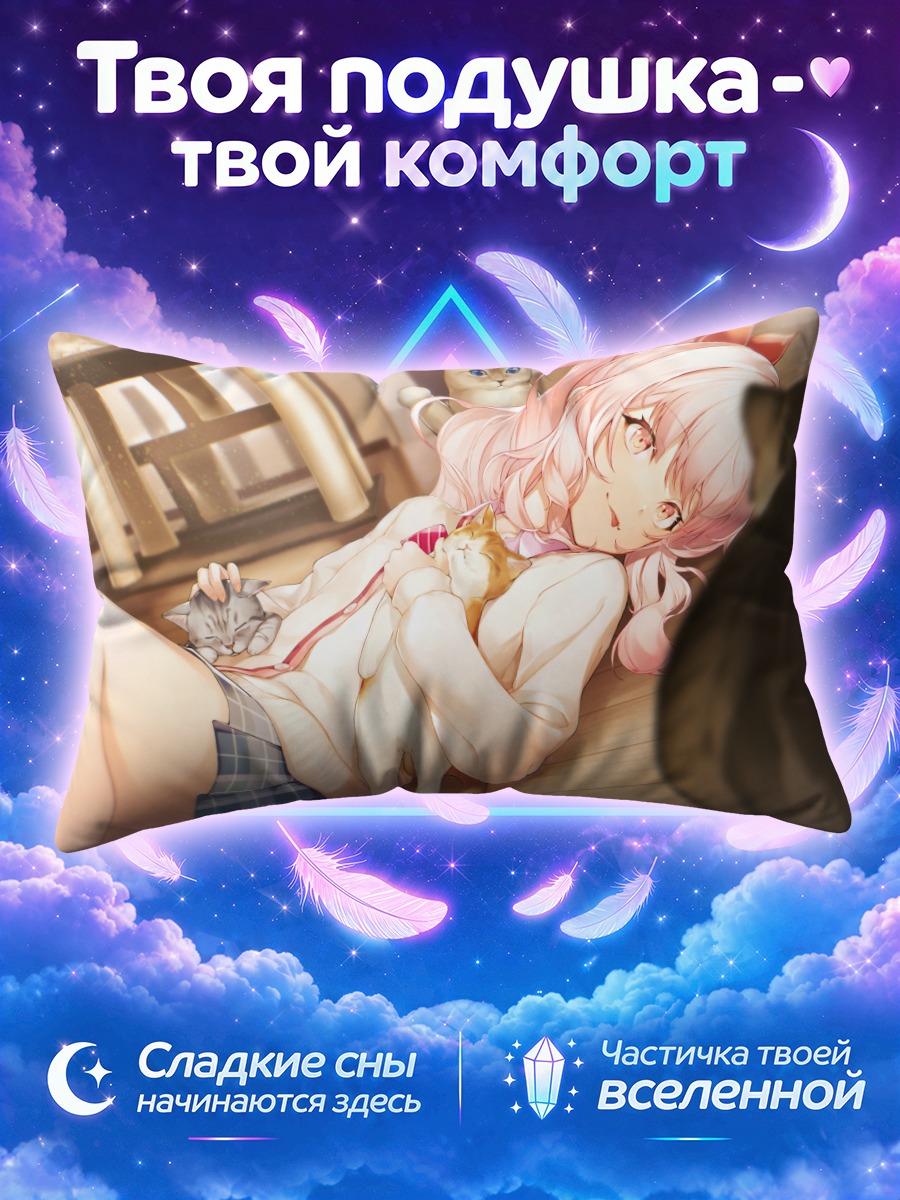 Подушка Мизуки Акияма с котами