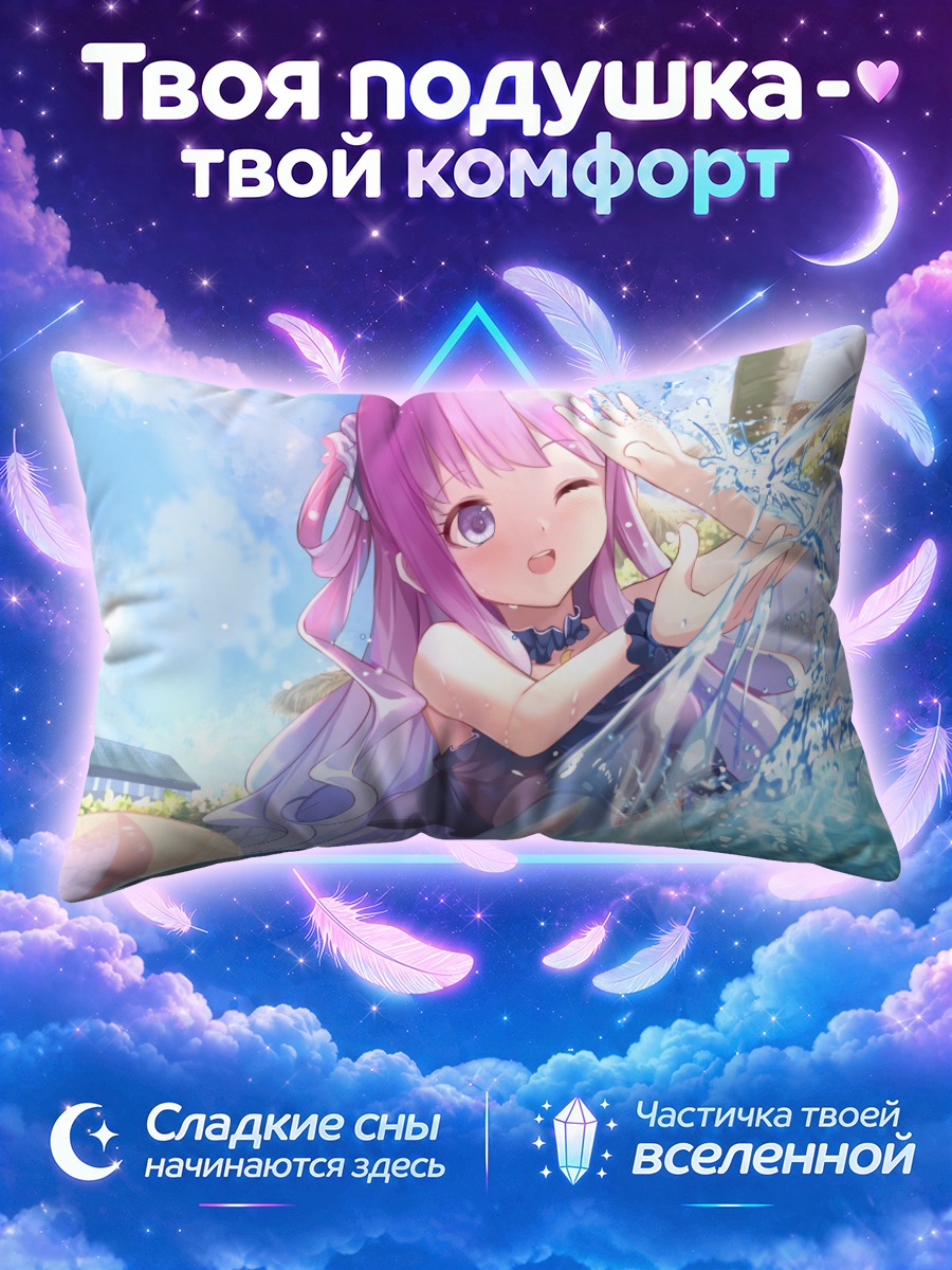 Подушка Луна Химемори в воде
