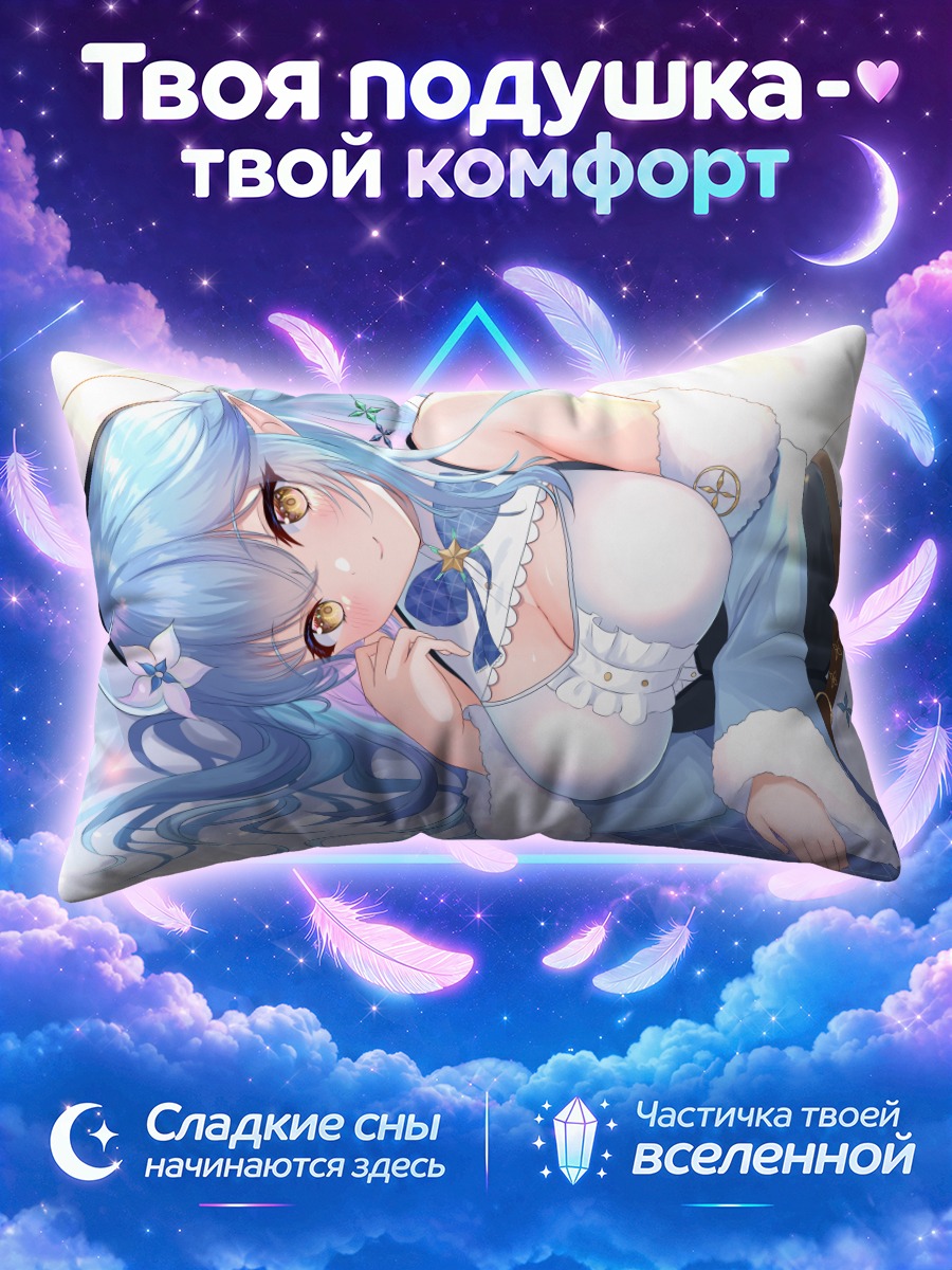 Подушка Юкихана Лами лёжа в голубом кимоно
