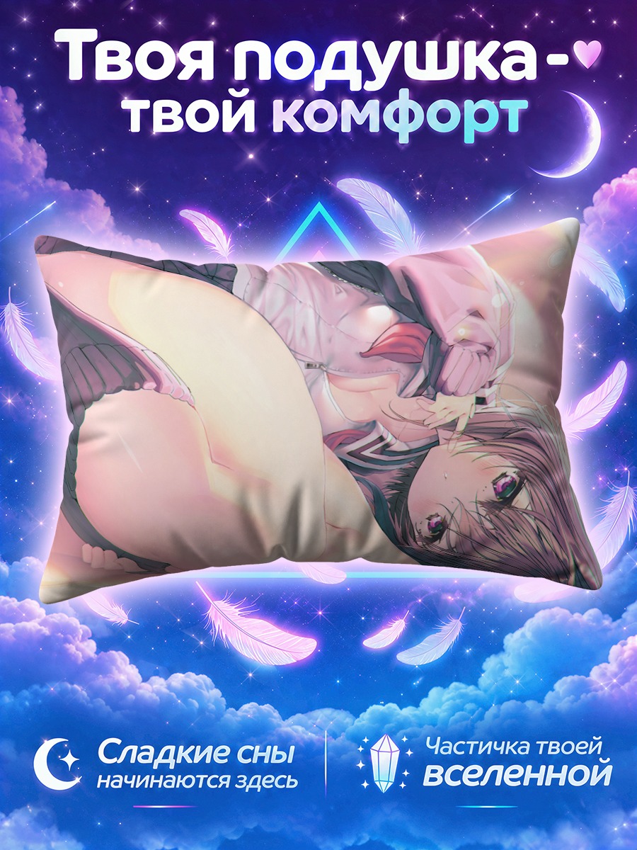 Подушка Девушка в школьной форме лежит на боку