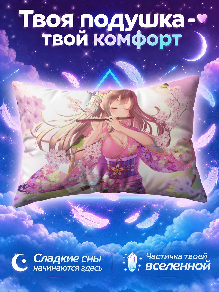 Подушка Девушка играет на флейте среди цветущей сакуры