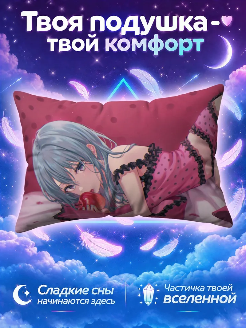 Подушка Мику Хацунэ с яблоком на кровати