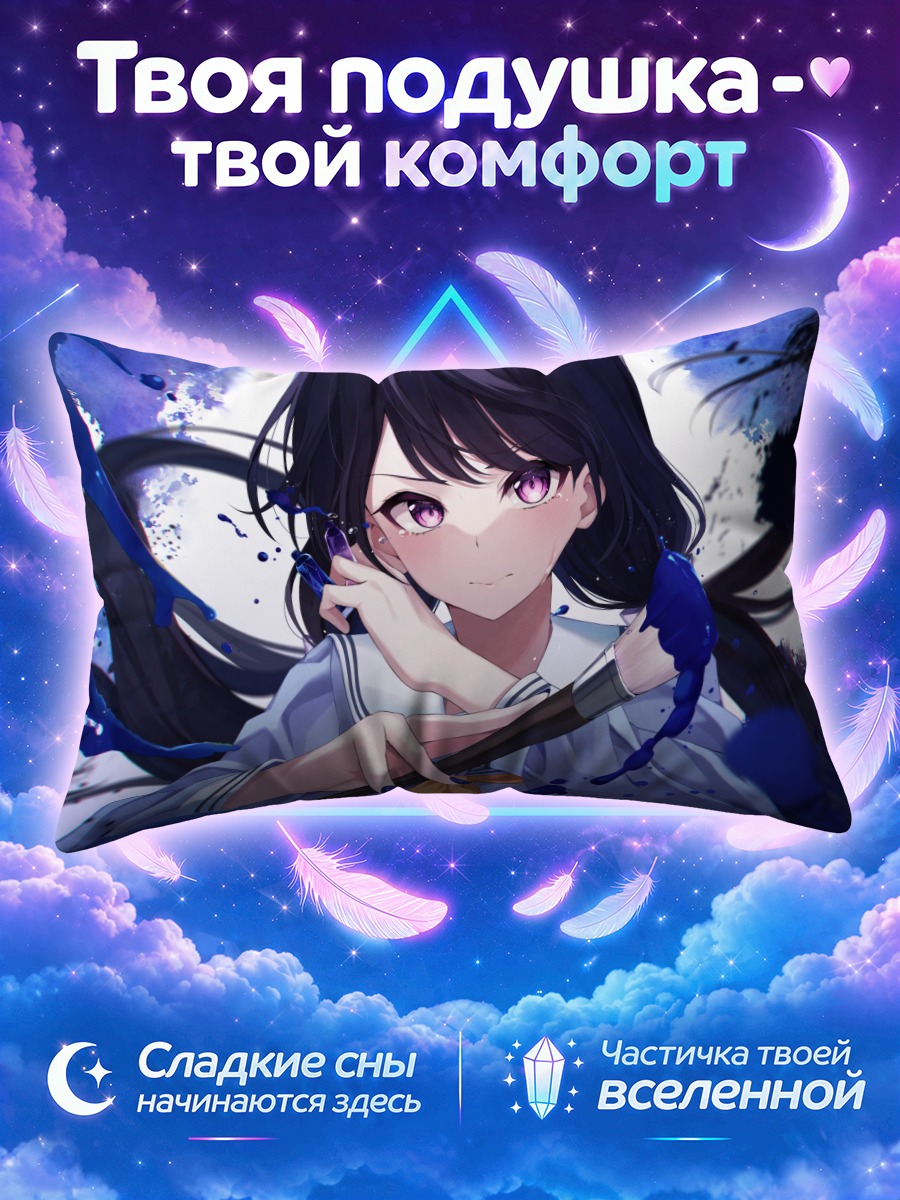 Подушка Девушка в слезах