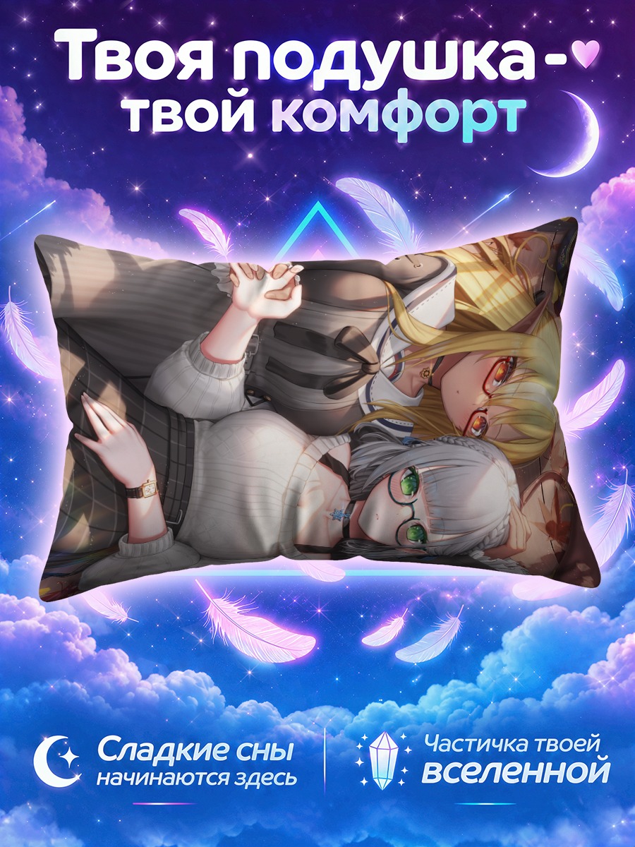 Подушка Ширануи Флэр и Ноэль